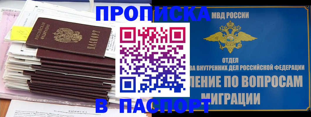 пропишу в квартире в Джанкое